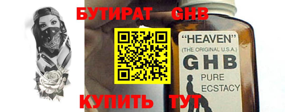 Бутират оксана Улан-Удэ