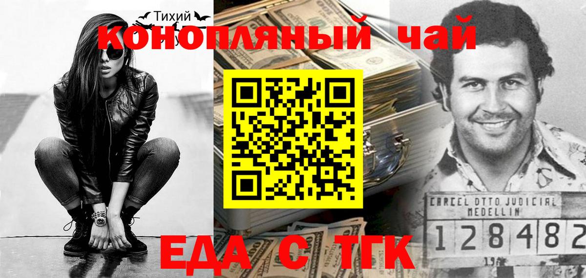 Cannafood марихуана  Вход с VPN  Улан-Удэ 