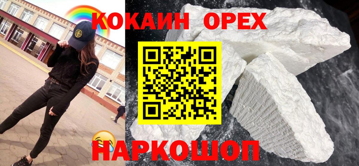 Улан-Удэ  COCAIN Эквадор  Кокаин Columbia  Вход с VPN 