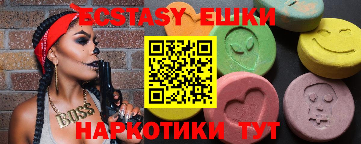 Ecstasy 300 mg Улан-Удэ