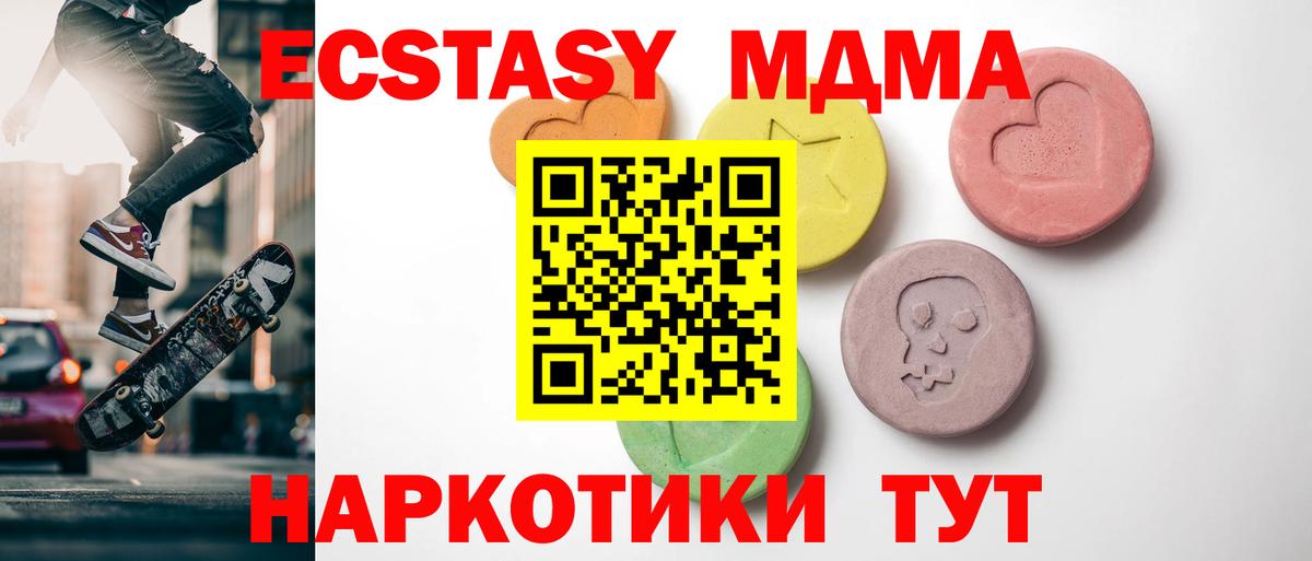 Экстази 250 мг  Вход с VPN  Улан-Удэ  Ecstasy  MEGA маркетплейс  Экстази 280мг 
