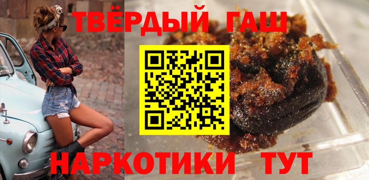 Улан-Удэ  ГАШИШ гарик  Вход с VPN  ГАШИШ Ice-O-Lator 