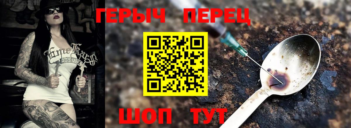 Улан-Удэ  ГЕРОИН Heroin  Вход с VPN 