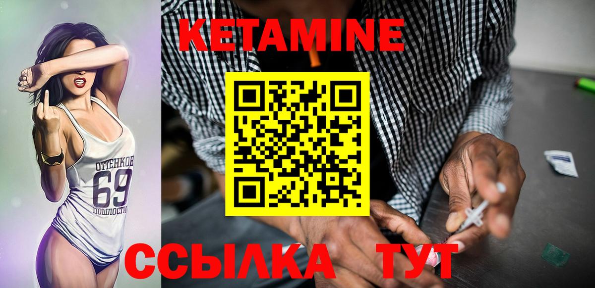 Улан-Удэ  КЕТАМИН VHQ  Кетамин ketamine  Вход с VPN 
