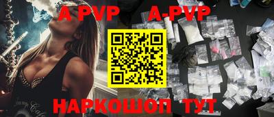 молекула духа Ливны