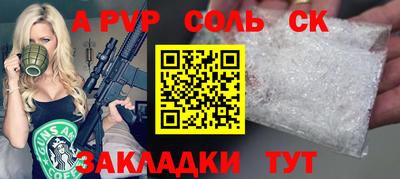 соль ск Лесосибирск