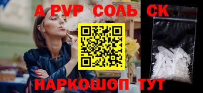 соль ск Лесосибирск