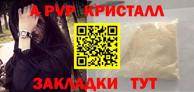молекула духа Ливны