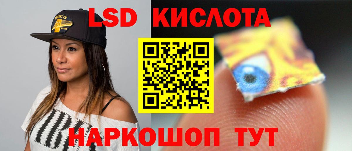 Улан-Удэ  ЛСД экстази кислота  Вход с VPN 