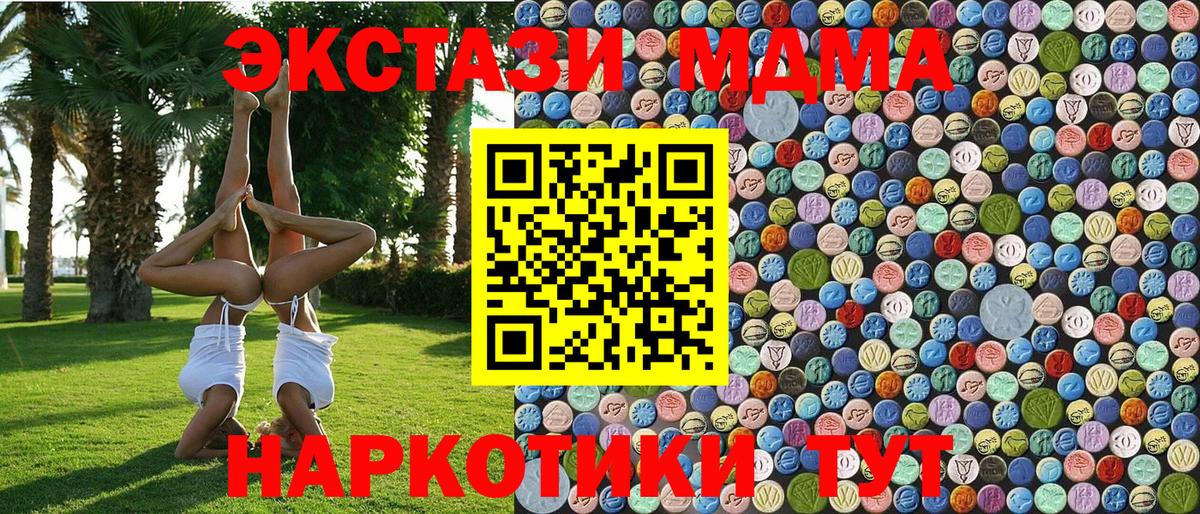 МДМА  МДМА кристаллы  Вход с VPN  МДМА Molly  Улан-Удэ 