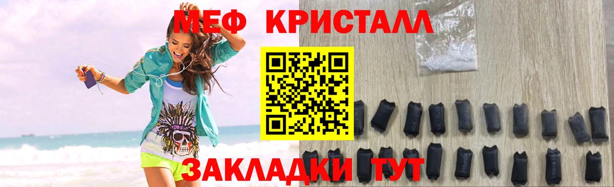 МЕФ мука Улан-Удэ
