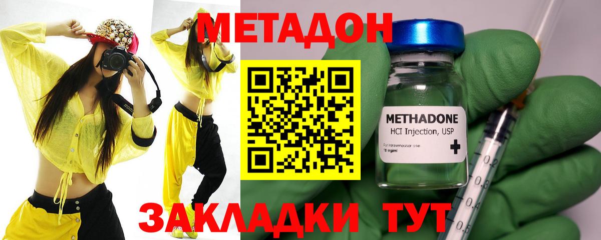 МЕТАДОН VHQ  Метадон methadone  Улан-Удэ  Вход с VPN 