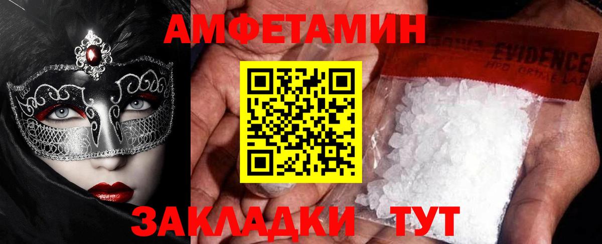 Метамфетамин  Вход с VPN  Улан-Удэ  Первитин Methamphetamine  Первитин Methamphetamine 