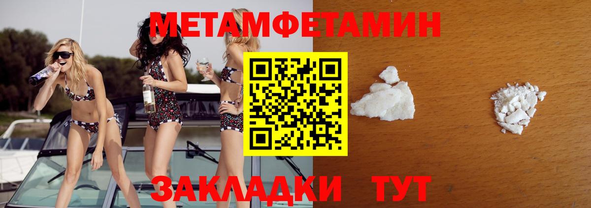 Метамфетамин кристалл Улан-Удэ
